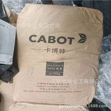 卡博特N330 橡胶色素炭黑卡博特炭黑N300 橡胶补强剂炭黑N330