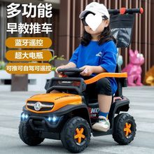 儿童电瓶车电动车四轮遥控车带手推杆充电男女宝宝可坐人玩具车