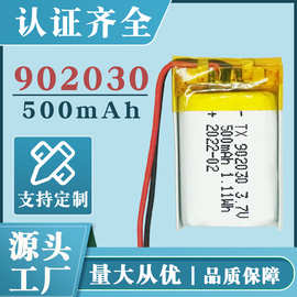 厂家直供聚合物锂电池 902030-500mAh 按摩器 音箱数码电池现货