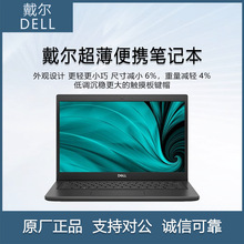 戴尔（DELL） Latitude 智锐E3420 14英寸超薄商用家用笔记本电脑