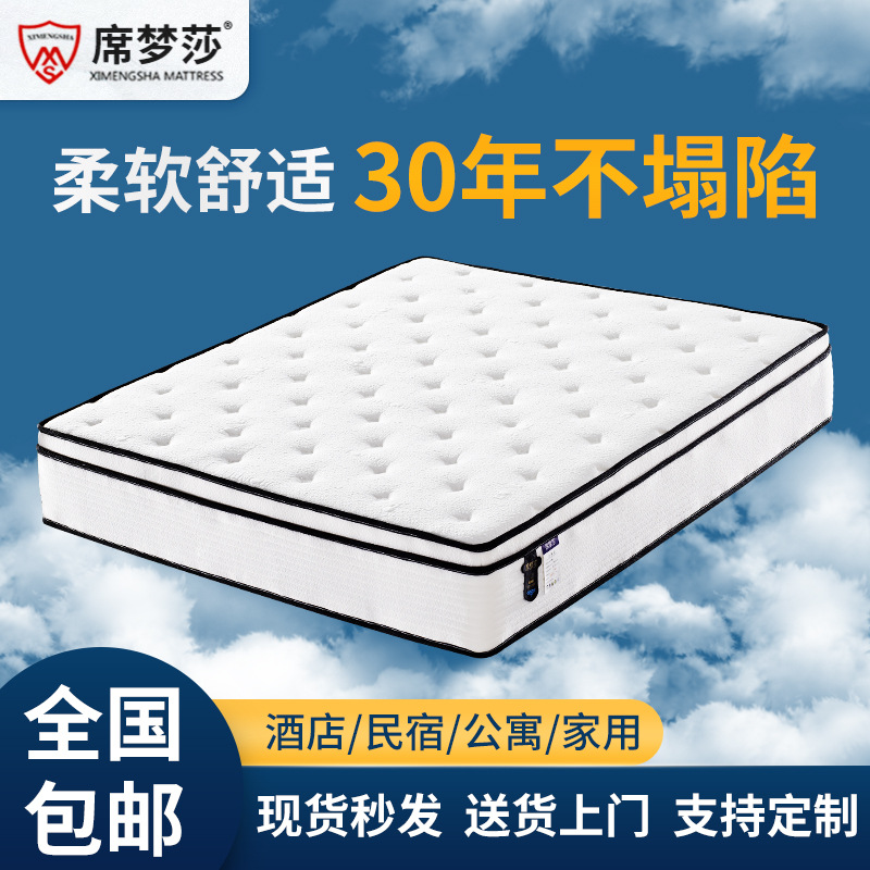 五星级酒店床垫宾馆民宿公寓软硬适中九区独立弹簧乳胶床垫1.8m