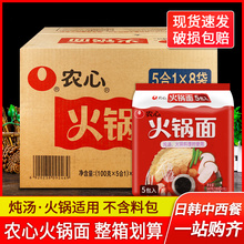 火锅面100g*40袋 整箱装商用韩式拉面韩国部队火锅方便面面饼