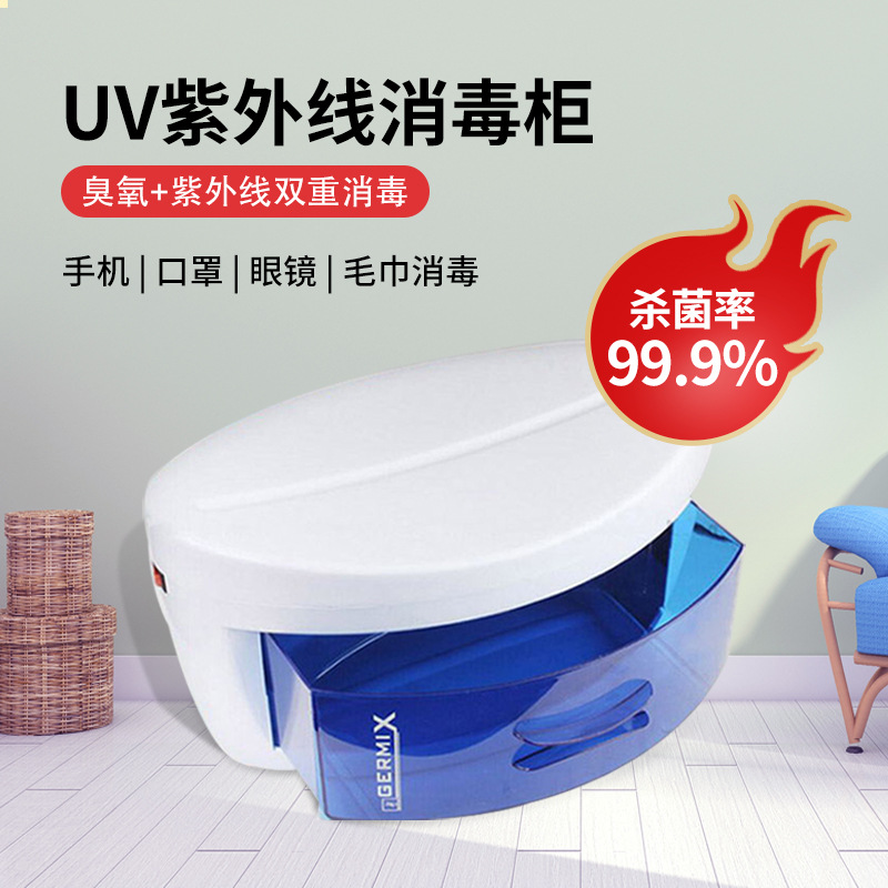 ozone uv uv disinfection box sterilization box glasses towel mobile phone scissors manicure implement disinfection cabinet cross-border