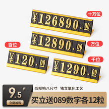 通用型商品数字价格展示牌金属价格标签高档烟酒标价牌超市标价签