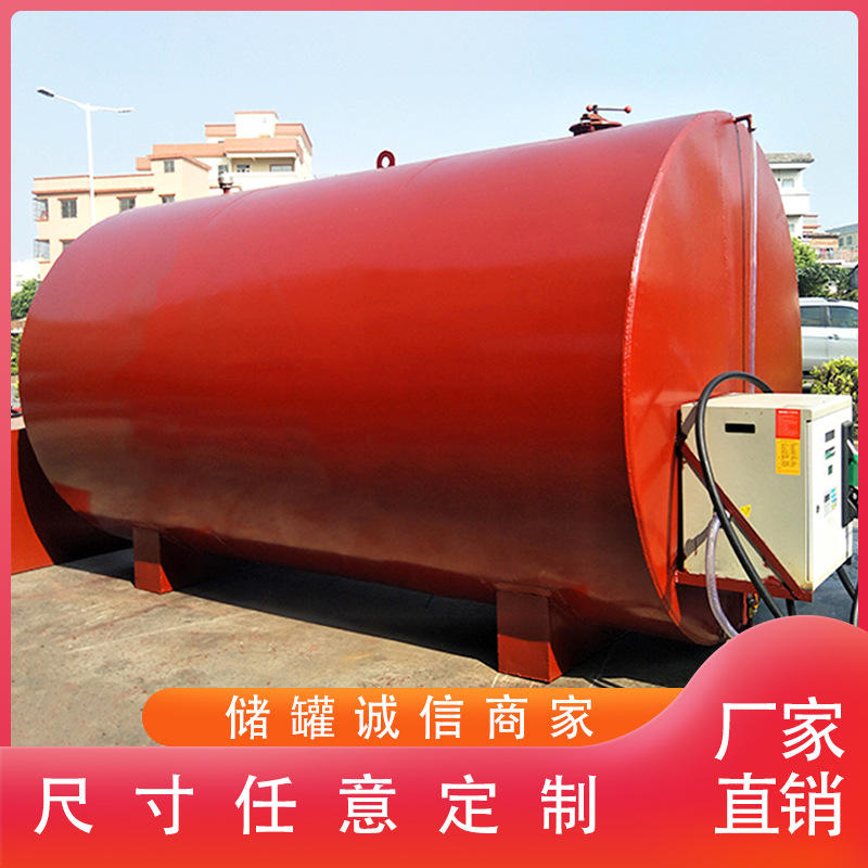 储罐5t车载储存罐30吨 大容量10吨化工罐柴油罐1t卧式储油罐15吨