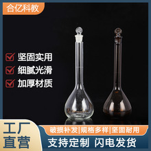 透明容量瓶25ml50ml100ml250ml500ml1000ml玻璃仪器教学仪器实验