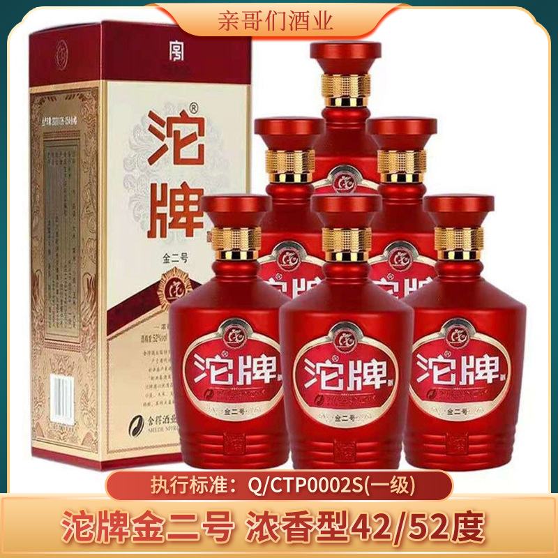 四川沱牌金二号42/52度浓香型白酒固态纯粮粮酒整箱500ml*6瓶批发