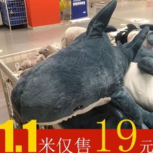 王源同款宜家IKEA大鲨鱼抱枕公仔毛绒玩具玩偶可爱娃娃生日礼物女
