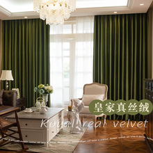 法式复古橄榄绿加厚丝绒绒布遮光窗帘布客厅别墅卧室阳台轻奢面料