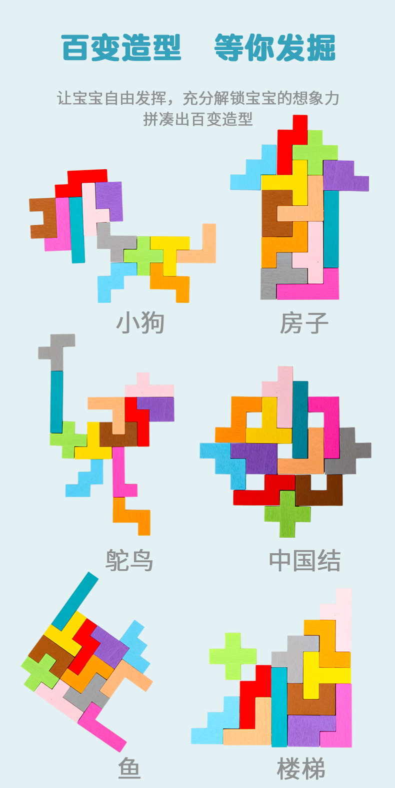木质早教形状认知配对儿童12块伤脑筋俄罗斯方块拼图拼板智力玩具