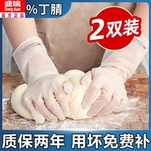 日本丁腈橡胶夏季洗碗手套女厨房家务用乳胶塑胶耐用型防水洗衣服