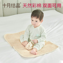 十月结晶宝宝彩棉隔尿垫婴儿隔水可洗新生儿隔尿垫悠然棉品SH583
