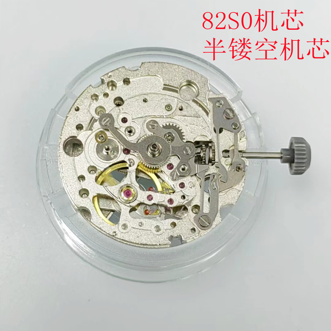 手表机芯 全新日本 miyota原装 美优达82s0自动机械机芯 82s0机芯