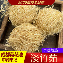 中药材竹茹球甘竹500g克野生无硫淡竹茹另搭新货陈皮丝蚕沙_阿里巴巴