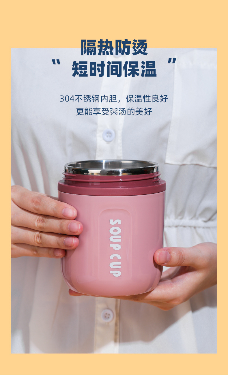 304不锈钢保温汤杯密封防漏便携学生早餐杯手提牛奶杯带勺