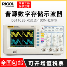 RIGOL普源数字示波器DS1102E示波器DS1052E双通道100M DS1102U