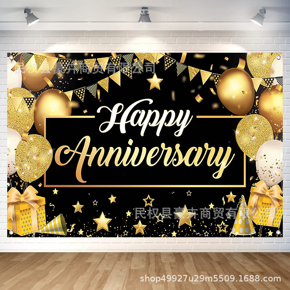 跨境黑金纪念日背景布金色气球星星周年纪念派对装饰横