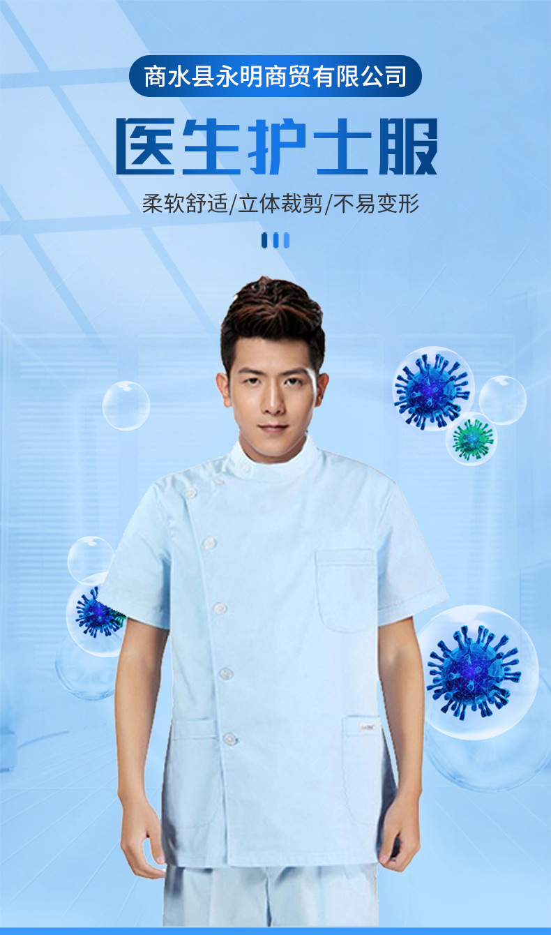 厂家现货冬装长袖浅蓝色立领偏襟男护士服牙科口腔诊所工作服