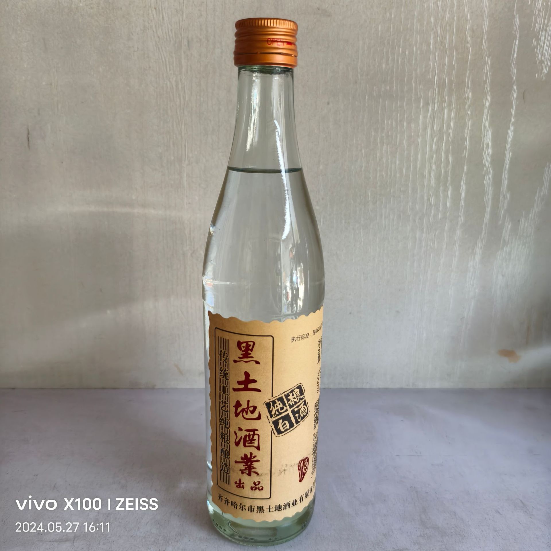 黑土地酒业出品白酒 52度浓香型白酒 整件6瓶 简装白酒专业批发