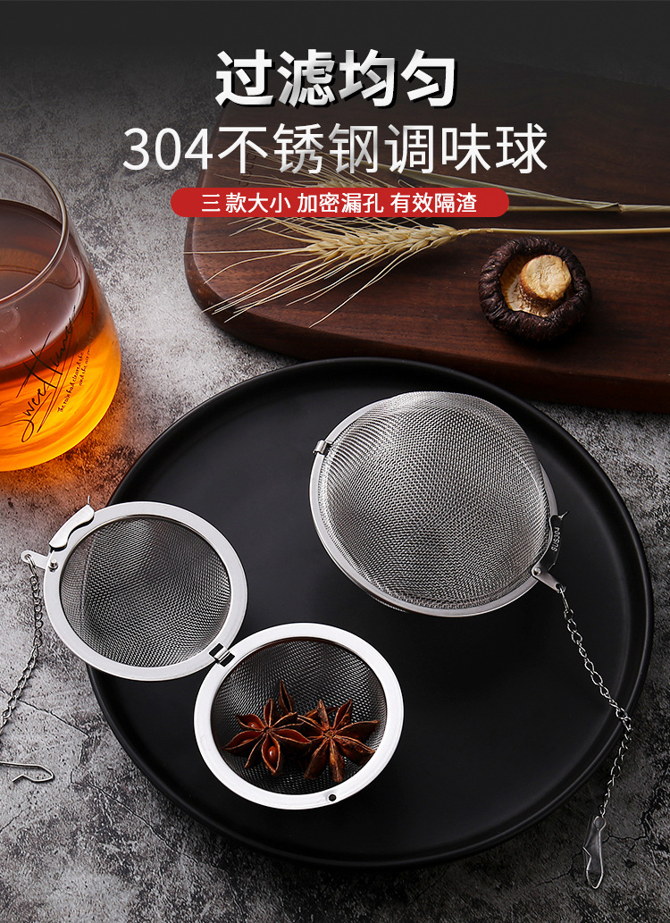 304不锈钢调料球 味宝茶球家用泡茶球火锅卤料过滤调味球工厂