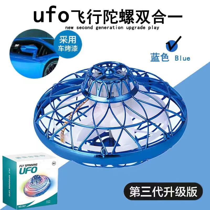 Cross-Border Hot Magic Spinning Ball Flying Gyro UFO Induction Vehicle Luminous Floating Ball Toy Wholesale