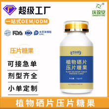 美国solgar selenium 天然有机麦芽硒片 富硒元素200cg 250片