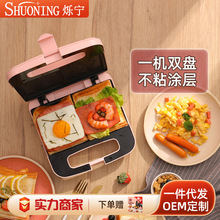 烁宁迷你全自动烤面包机多功能双面加热家用三明治早餐机