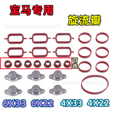 跨境汽车配件适用于柴油机 22MM/33MM宝马涡流旋流瓣拆卸修复套件