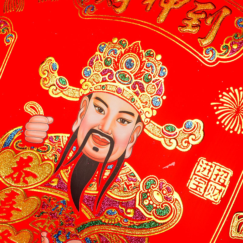 绒布财神爷财神到贴画挂画年画门神贴招财进宝画像新年装饰2022
