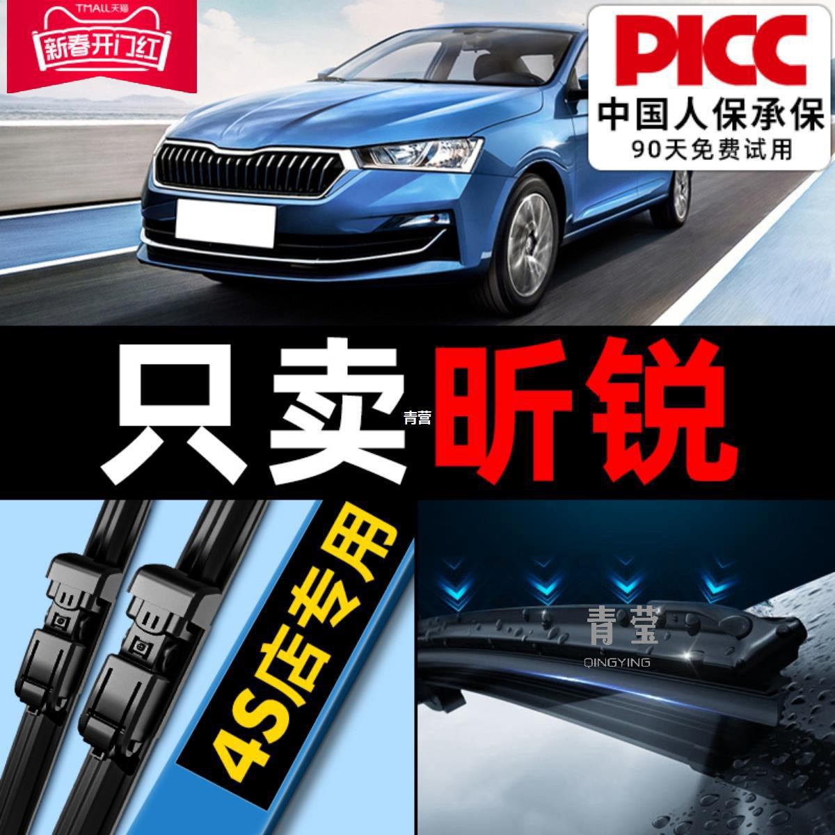 适用斯柯达昕锐雨刮器汽车原装原厂刮雨片胶条斯科达新锐车雨刷条
