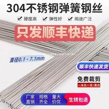 高弹性弹簧钢丝穿线钢丝硬钢丝钢筋圆棒钢丝直不长细超米短粗