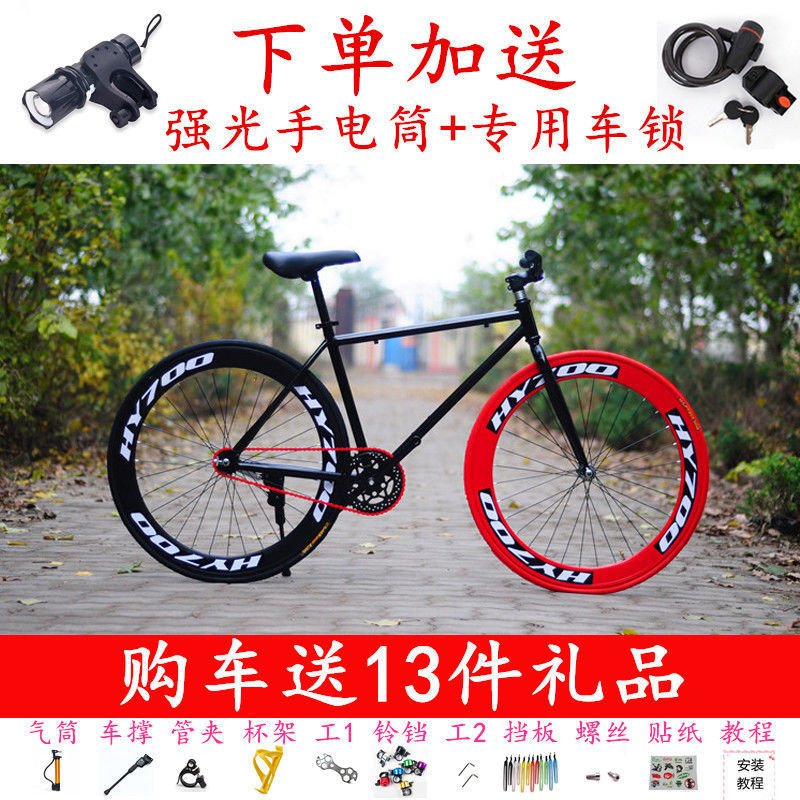 死飞自行车倒刹男女学生成人款式公路赛复古荧光实心胎山地变速车