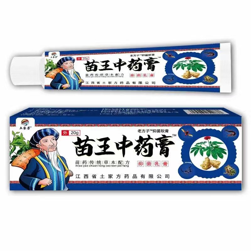 药膏止痒软膏苗药藏药藏毒王批发一手货源跑江湖地摊展会七毒藏药