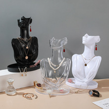 塑料模特人像珠宝项链展示架耳环架首饰架收纳整理道具带托盘
