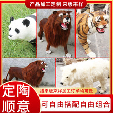 定制动物模型 狮子熊猫金钱豹北极熊等户外防真动物模型