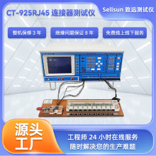 连接器数据线网线导通线材测试机RJ45 阻抗测试仪 免焊接标准测试