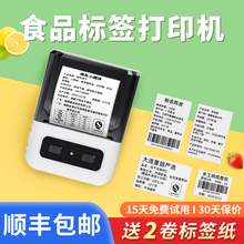 雅柯莱M220食品标签打印机商用小型热敏不干胶贴纸散装商品茶叶生