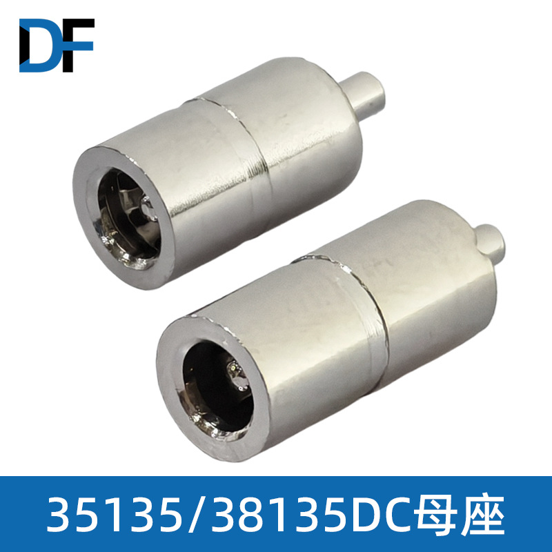 35135DC6.0母座电动牙刷3.5*1.35PCB插板洁面仪38135音叉防水电源
