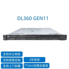 HPE DL360 Gen11服务器1U机架式高密度低延迟适用数据库集群主机