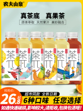 农夫山泉茶派茶π茶兀蜜桃乌龙果味茶饮料青提红茶500ml*15瓶整箱