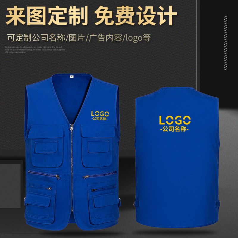 Multi-Pocket Photographer Vest Customized Volunteer Work Clothes Public Welfare Supermarket Advertising Vest Print and Embroidery Logo