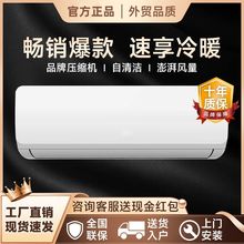 【夏季爆款】变频空调挂机大1匹1.5匹单冷暖家用酷省电王定频空调