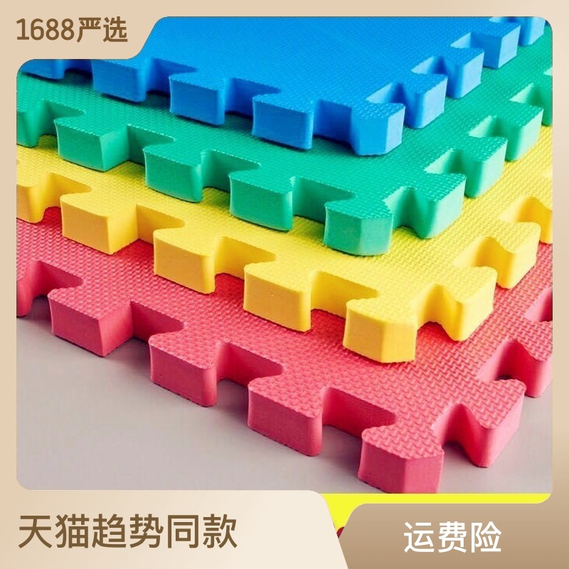 加厚二级品泡沫地垫家用爬爬垫大号爬行垫 瑜伽馆淘气堡拼接垫子