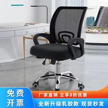 舒适久坐职员椅电脑椅转椅家用万向轮座椅电竞椅宿舍升降办公椅子