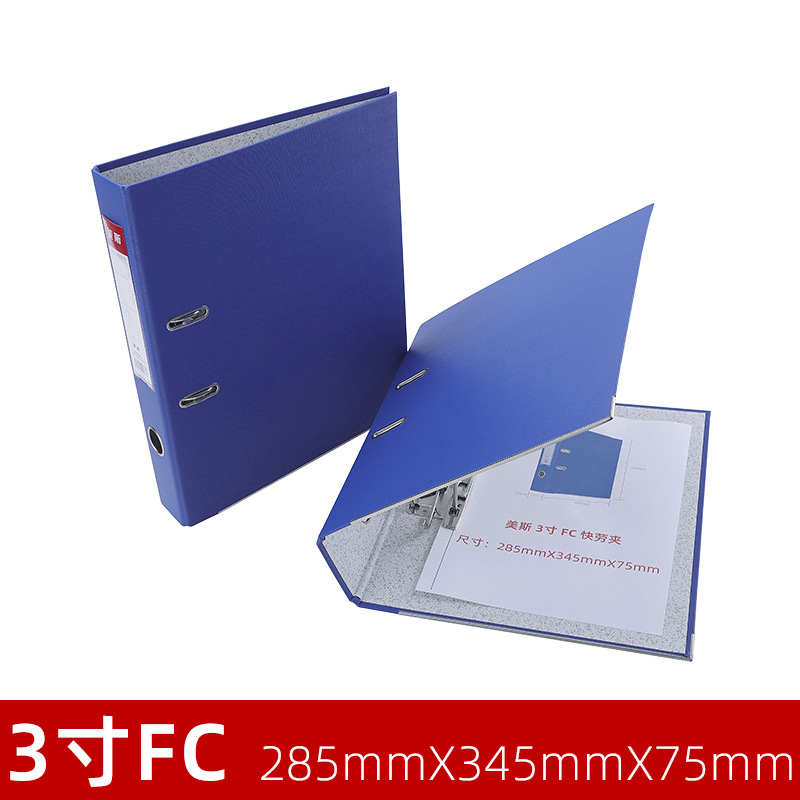 2-Hole A4 Office Storage Folder Wholesale Meisi La Fast Clip 2-Inch 3-Inch Perforated Loose-Leaf File Binder