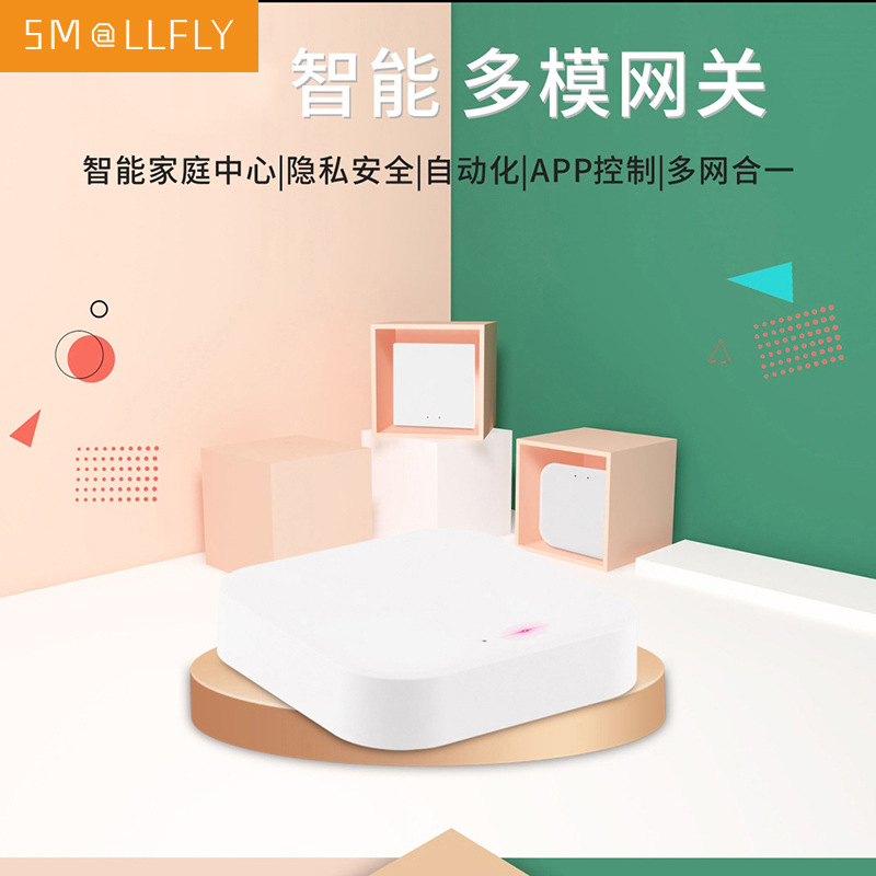 涂鸦智能无线网关 手机远程全屋语音控制zigbee智能家居主机网关