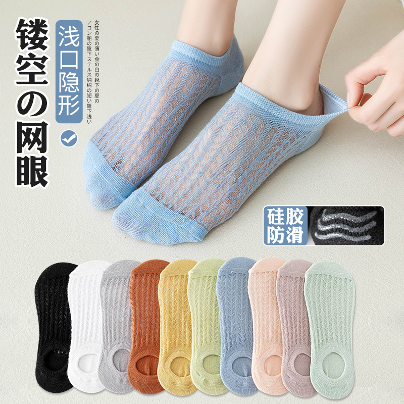 Women's Spring Summer Thin Socks Silicone Tight Invisible Socks Simple All-Match Shallow Mouth Mesh Breathable Women's Socks