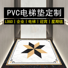 电梯轿厢地垫logo自由裁剪pvc星期大门口外换鞋免洗可擦地毯