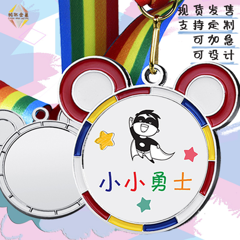 现货金属奖牌定制定做幼儿园儿童阅读小勇士毕业纪念合金挂牌制作