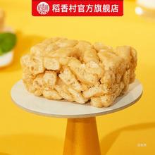 稻香村沙琪玛酥1000G零食萨其马传统糕点心好吃的特产小吃零食